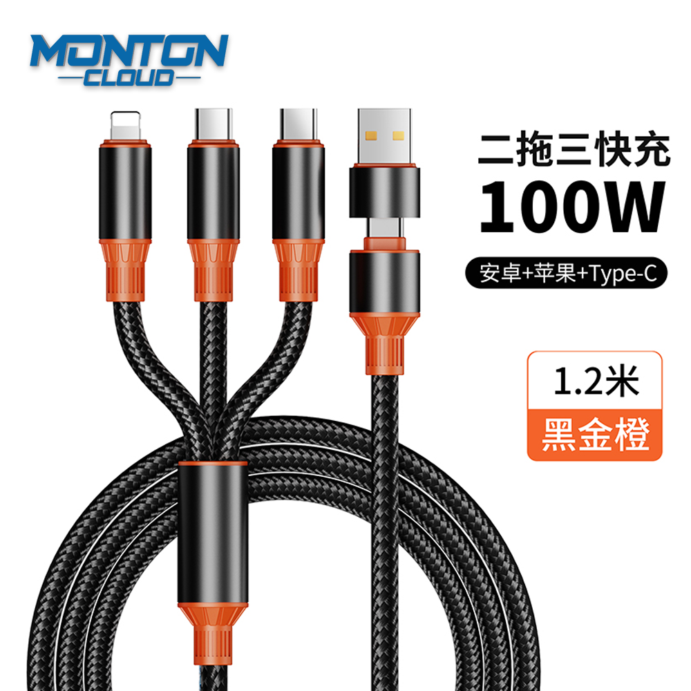 MT-XB18-B 快充一拖三数据线 Charging Cable